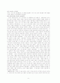 나이팅게일의 간호관 6페이지