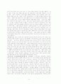 나이팅게일의 간호관 8페이지