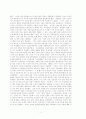 나이팅게일의 간호관 11페이지