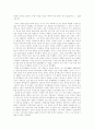 6월 민주 항쟁의 전개 과정과 역사적 의의 3페이지