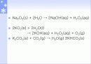1족 원소 알칼리 금속 14페이지