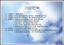 진글라이더 성공 전략 5페이지
