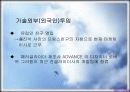 진글라이더 성공 전략 9페이지