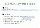 청주도매시장 10페이지