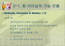팀 리더십 6페이지