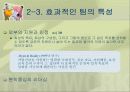 팀 리더십 14페이지