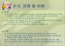 팀 리더십 20페이지