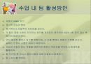 팀 리더십 24페이지