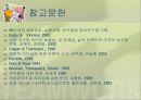 팀 리더십 25페이지