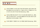 테이핑이 지연성근육통에 미치는 효과 2페이지