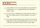 테이핑이 지연성근육통에 미치는 효과 3페이지