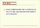 테이핑이 지연성근육통에 미치는 효과 4페이지