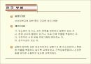 테이핑이 지연성근육통에 미치는 효과 5페이지