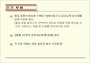 테이핑이 지연성근육통에 미치는 효과 8페이지