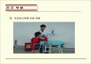 테이핑이 지연성근육통에 미치는 효과 9페이지