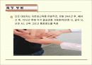 테이핑이 지연성근육통에 미치는 효과 11페이지