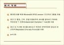 테이핑이 지연성근육통에 미치는 효과 12페이지
