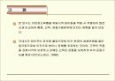 테이핑이 지연성근육통에 미치는 효과 24페이지