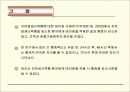 테이핑이 지연성근육통에 미치는 효과 25페이지