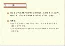 테이핑이 지연성근육통에 미치는 효과 26페이지