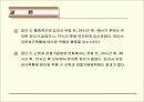 테이핑이 지연성근육통에 미치는 효과 27페이지