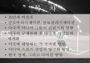 초국적 미디어 그룹과 스포츠 2페이지