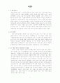 TV 방송언어의 문제점 3페이지