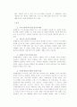 TV 방송언어의 문제점 7페이지
