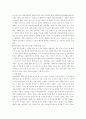 포스코의 해외진출 전략 4페이지