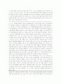 포스코의 해외진출 전략 8페이지