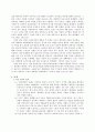 갑신정변(甲申政變)의 배경과 과정 및 영향 5페이지