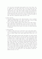갑신정변(甲申政變)의 배경과 과정 및 영향 6페이지