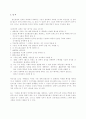 갑신정변(甲申政變)의 배경과 과정 및 영향 7페이지
