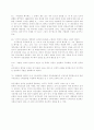 갑신정변(甲申政變)의 배경과 과정 및 영향 8페이지