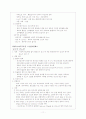 모성간호학 실습 일일 레포트 12페이지