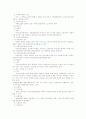 사회보험법 7페이지