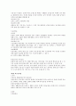 공공부조법 5페이지