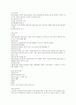 공공부조법 6페이지