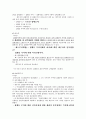 민사집행법 정리자료 20페이지