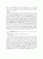 민사집행법 정리자료 29페이지