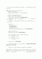 민사집행법 정리자료 67페이지