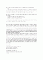 민사집행법 정리자료 96페이지