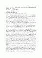 성공기업과 실폐기업 사례 3페이지