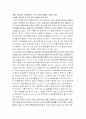 성공기업과 실폐기업 사례 5페이지
