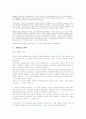 역사상 라이벌들 13페이지