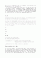 움직이는 글 쓰기를 위한 창의적 발상 4페이지