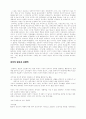 움직이는 글 쓰기를 위한 창의적 발상 5페이지