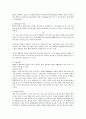 평면시장치 PDP(Plasma Display Panel) 5페이지