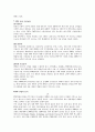 평면시장치 PDP(Plasma Display Panel) 12페이지