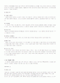 게임방송 프로그램의 제한적 게임 선정 10페이지